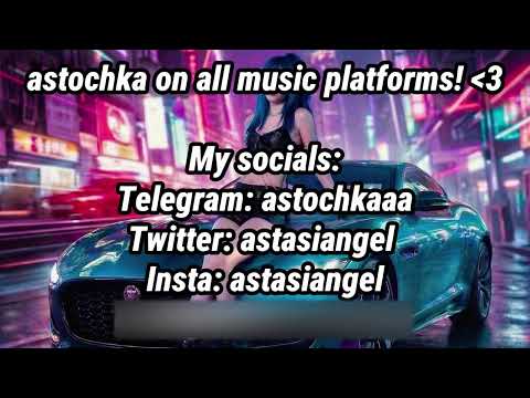 Jaguar — astochka