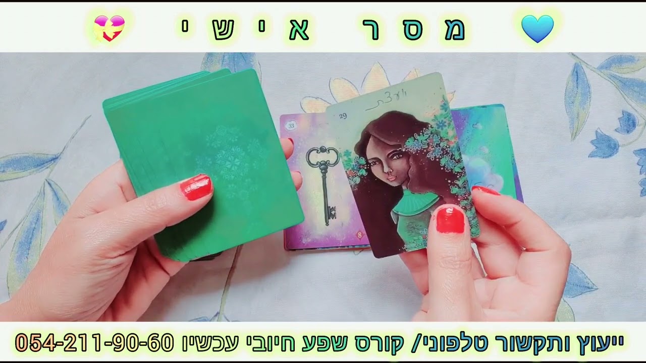 #טארוט#מסר#כסף