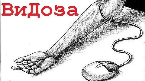 Клип "ВиДоза" к юбилею 10к (без обработки голоса)