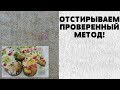 ОТСТИРЫВАЕМ ОЧЕНЬ ГРЯЗНЫЕ ПОЛОТЕНЦА и ПРИХВАТКИ / КАК ОТБЕЛИТЬ ВЕЩИ /