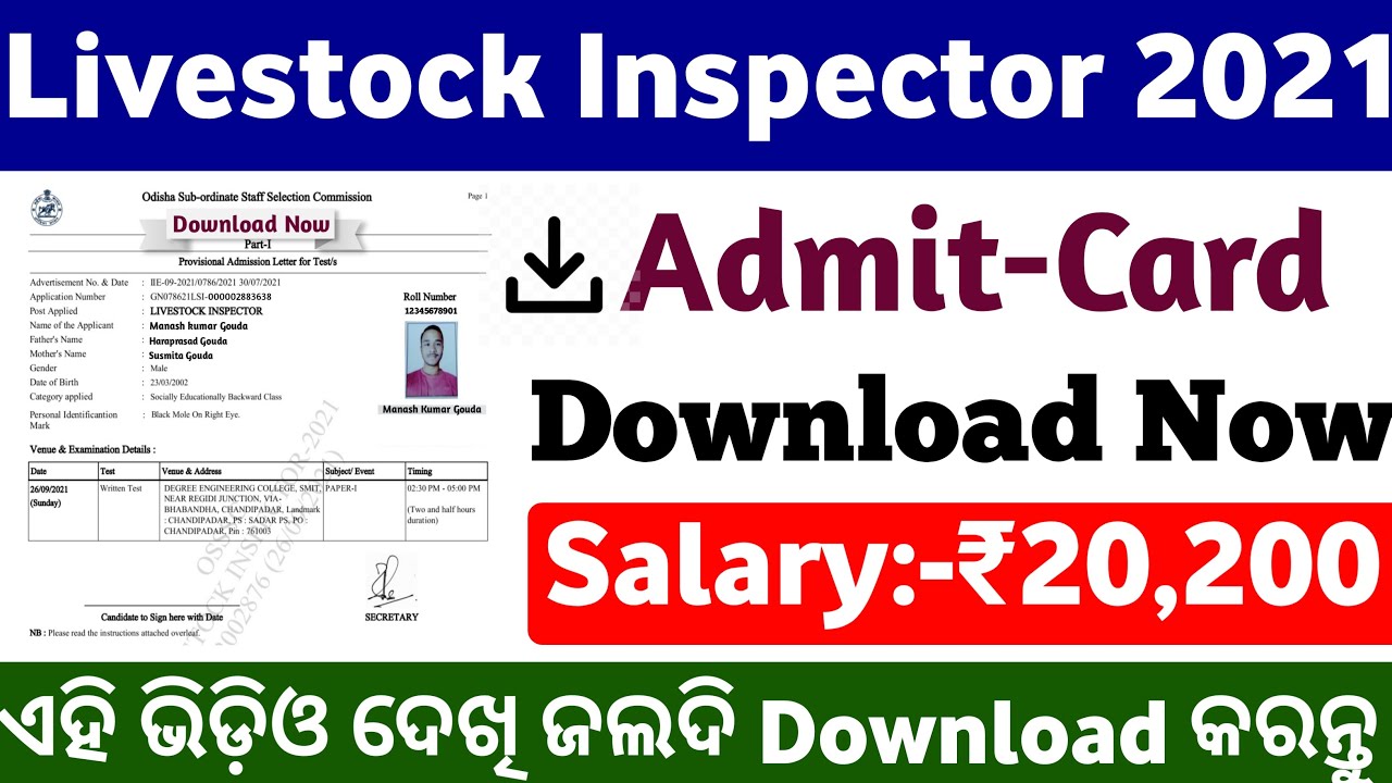 livestock Inspector Admit Card|Full Download process|Odisha govt jobs 2021|Odisha jobs 2021
