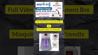 Aadhar care of update #aadharcard #adharupdate #aadharaddresschange #shortnewstelugu