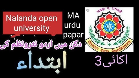 Nalanda Open University MA Urdu! part 1 paper 1 ICH Ekai3dakkan me urdu
