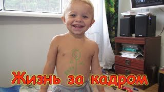 Жизнь за кадром. Обычные будни. (часть 199) (06.19) Семья Бровченко. Жизнь за кадром. Обычные будни. (часть 199) (06.19) Семья Бровченко.