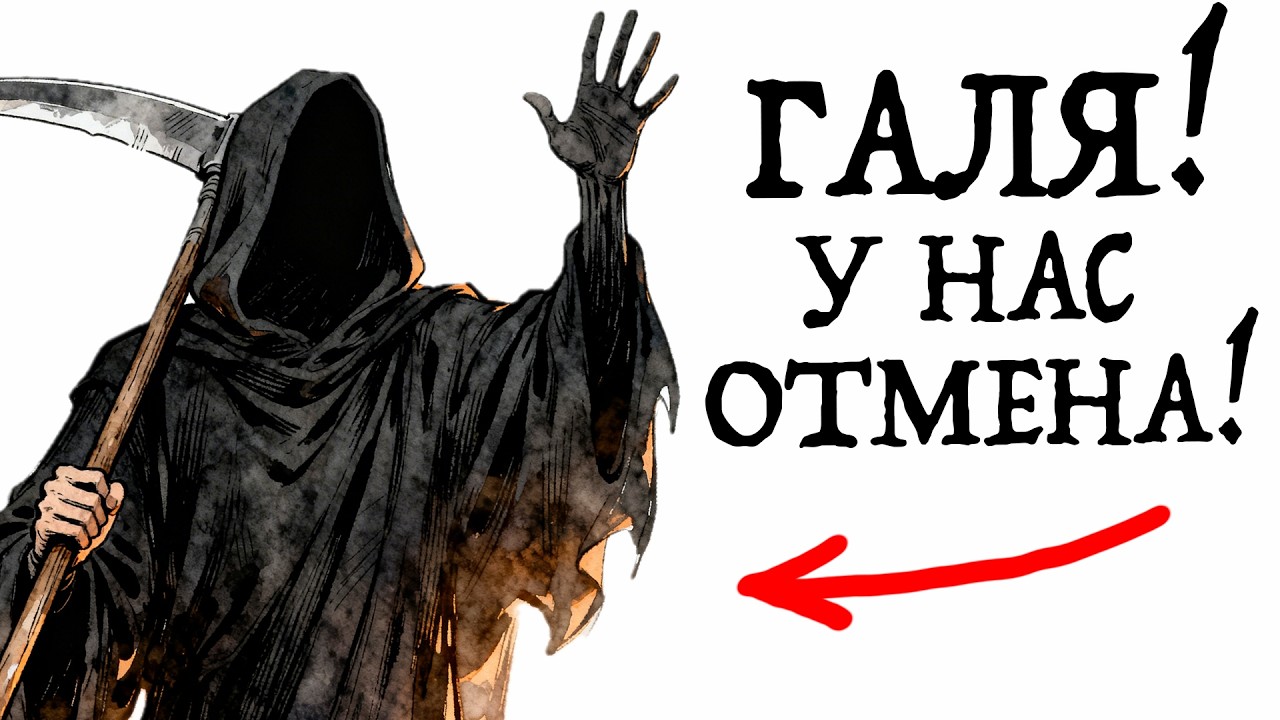 ТЫ - СМЕРТЬ (И ЭТО ВСЯ ТВОЯ ЖИЗНЬ И РАБОТА)