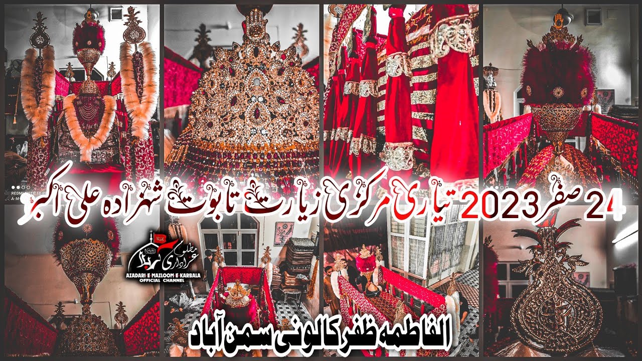 24 Safar 2022 Tayari Markazi Ziyarat Taboot Shahzada Ali Akbar Zafar ...