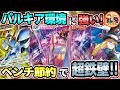 【ポケカ/対戦】今期握る強みが丸分かり！アルセウスジュラルドンVMAXが今熱い理由！【ポケモンカード/Tier4チャンネル】