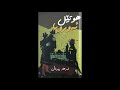 Ktibi Dangi Hotel Awrupa کتێبی دەنگی هۆتێل ئەوروپا Ktibi Dangi Hotel Awrupa کتێبی دەنگی هۆتێل ئەوروپا