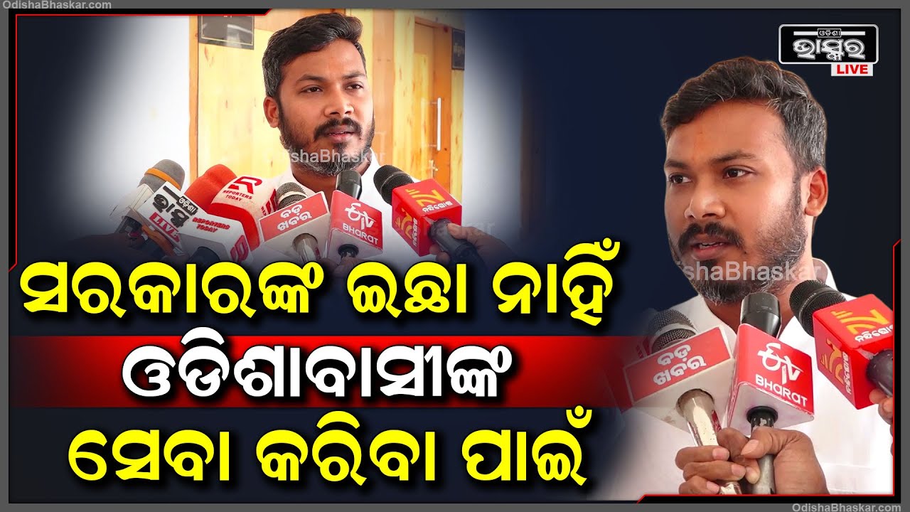 ''2029ରେ କଂଗ୍ରେସ କୁ ଯିଏ ଆଣିପାରିବ , ତାକୁ ପିସିସି କରିବା ନାହାତି ଦରକାର '': ସାଗର ଦାସ