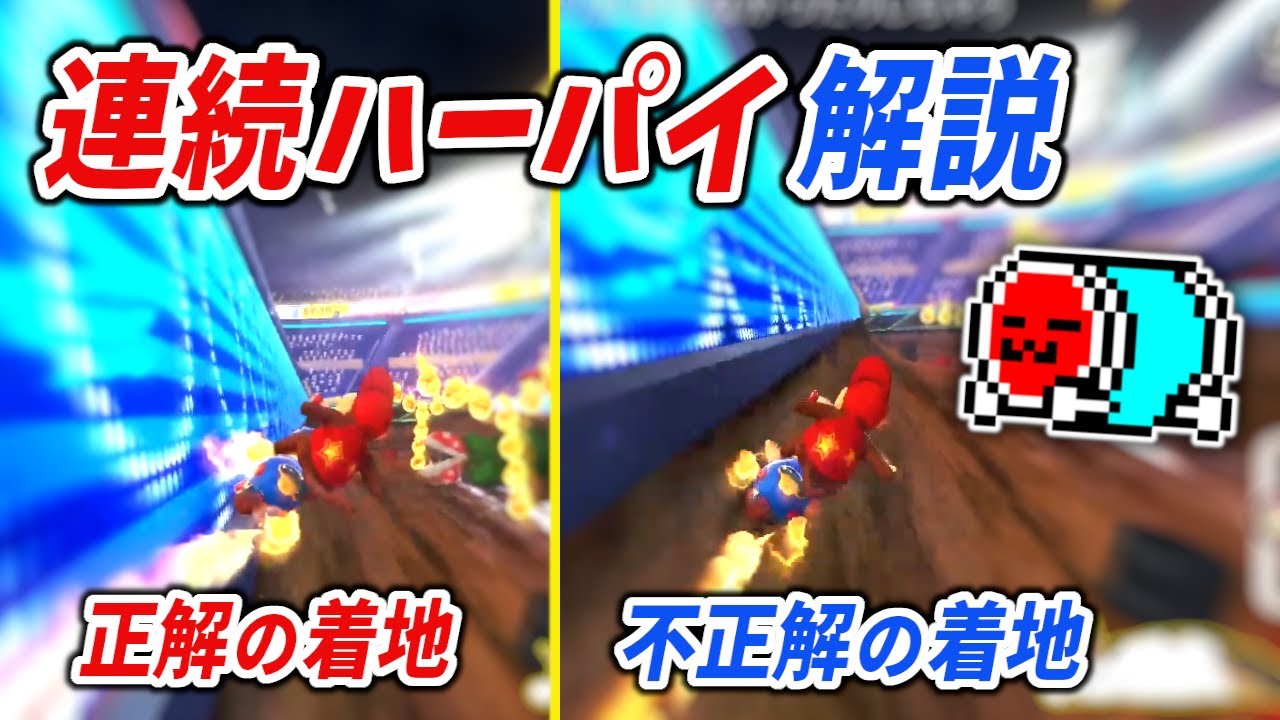 初心者向け講座】連続でハーフパイプを飛ぶコツを丁寧に解説するNX