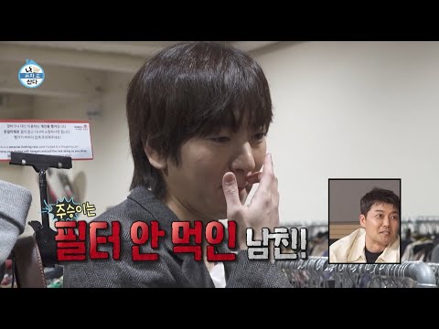 [나 혼자 산다 선공개] 이 느낌이 아닌데..🤔 어딘가 잘못된(?) 이주승의 패션, MBC 260306 방송