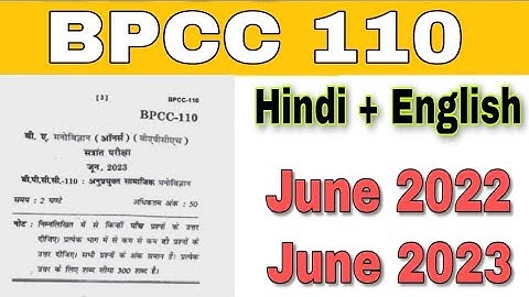 BPCC 110 Exam Paper Hindi and English | June 2022 & June 2023 | kapildharad