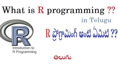 01 what is R programming In Telugu - R ప్రోగ్రామింగ్ అంటే ఏమిటి ??-vlr training