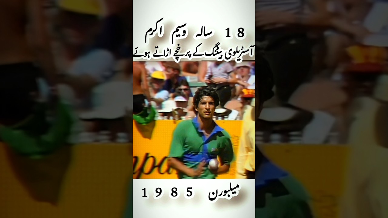 Teenage Wasim Akram 5 Wickets Against Australia #shorts #icc #yt