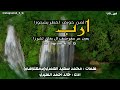 نانا كلمات محمد سعيد العمري برمعتوشي اداء خالد احمد الكثيري نانا كلمات محمد سعيد العمري برمعتوشي اداء خالد احمد الكثيري
