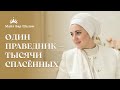 Раби Меир Баал а-Нес: чудеса, сгулот и сила праведника| Майя Бар Шалом