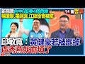 台中大罷免動態