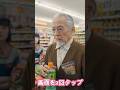 犯行現場…