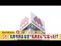 みんテレ 5月14日(木)放送