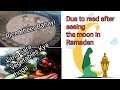 My Morning To Evening Routine|How To Make Rice Kheer|Dua For Ramadan|@Safismomkitchenvlogs