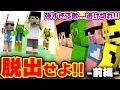 【カズクラ参戦】最強の敵が襲ってくるダンジョンを攻略せよ！！【マイクラ_帰宅部RPG】