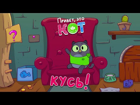 Подпишись или кусь!