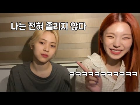 (ITZY) I tried my best to stay awake, but...