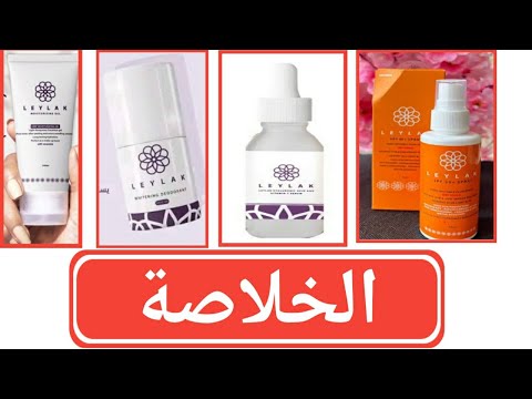 بعد شهر تجربتى مع سيروم فيتامين سى ليلاك المرطب والديودرنت كريم التفتيح والمرطب يستحق التجربه