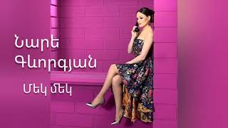 Nare gevorgyan - mek mek slowed + reverb haykakan hit