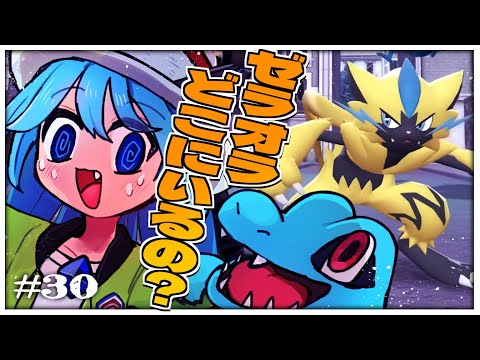 30〈ポケモンZ-A〉ゼラオラどこにいるの…？！追加DLCのサブクエ今度