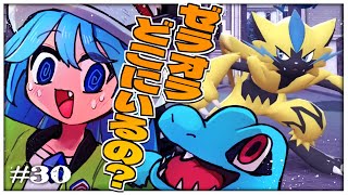 30〈ポケモンZ-A〉ゼラオラどこにいるの…？！追加DLCのサブクエ今度