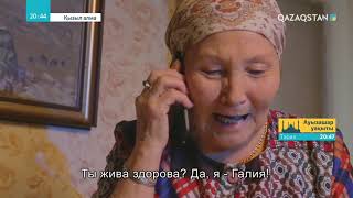 видео: Қызыл алма. Телехикая. 9-бөлім картинка: Қызыл алма. Телехикая. 9-бөлім