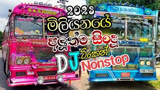 2023 මිලියනයේ අලුත්ම සිංදු ටිකෙන් |Bus DJ Nonstop 💖|New Sinhala Trending Songs Nonstop | Bus Video 🎶