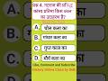 🔥 चोल, चालूक्य और पल्लव काल का महत्वपूर्ण प्रश्न | History GK Quiz #shorts 🔥