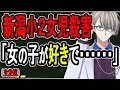 【最凶□リコン】裁判官が「被害者に土下座しなさい」とブチ切れるほどの犯行全容がヤバすぎた【Vtuber解説】