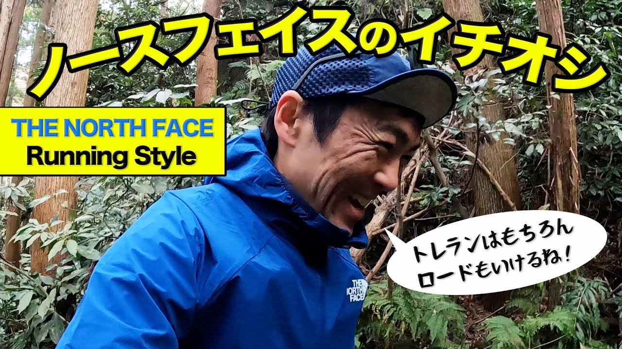 THE NORTH FACE  ノースフェイス ランニングウェア　トレイルラン