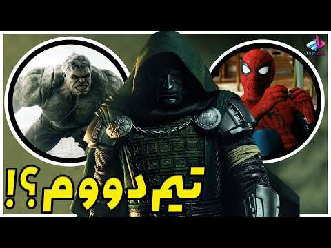 Is Dr. Doom Assembling a Team? Avengers: Doomsday / From Spider-Man to Hulk and Strange / Avenger...