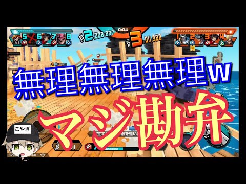 ワンピースバウンティラッシュ ゲーム実況③アタッカールフィ&ディフェンダーシャンクス勝てそうで勝てない