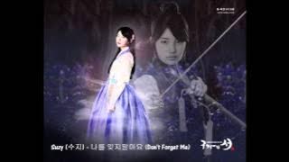 [ENG] Suzy (수지) - 나를 잊지말아요 (Don't Forget Me) (Gu Family Book OST)