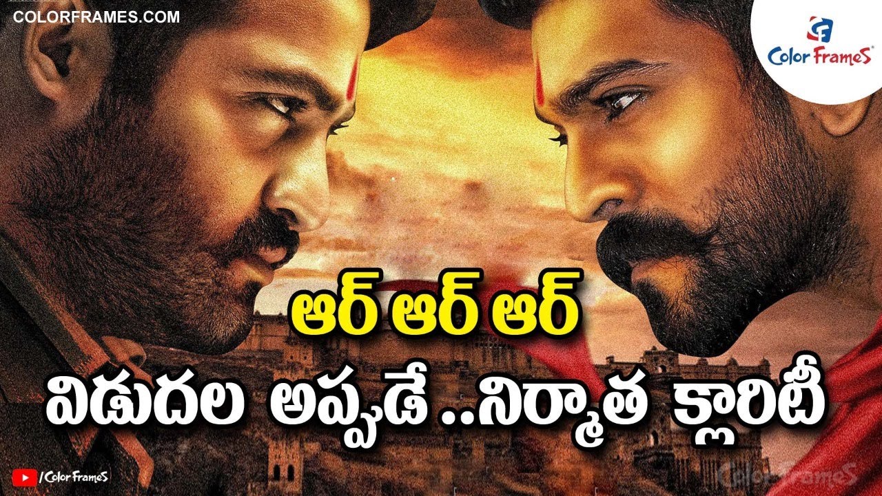 RRR Movie Release Date Updates | Directors Gives Clarity | Color Frames ...