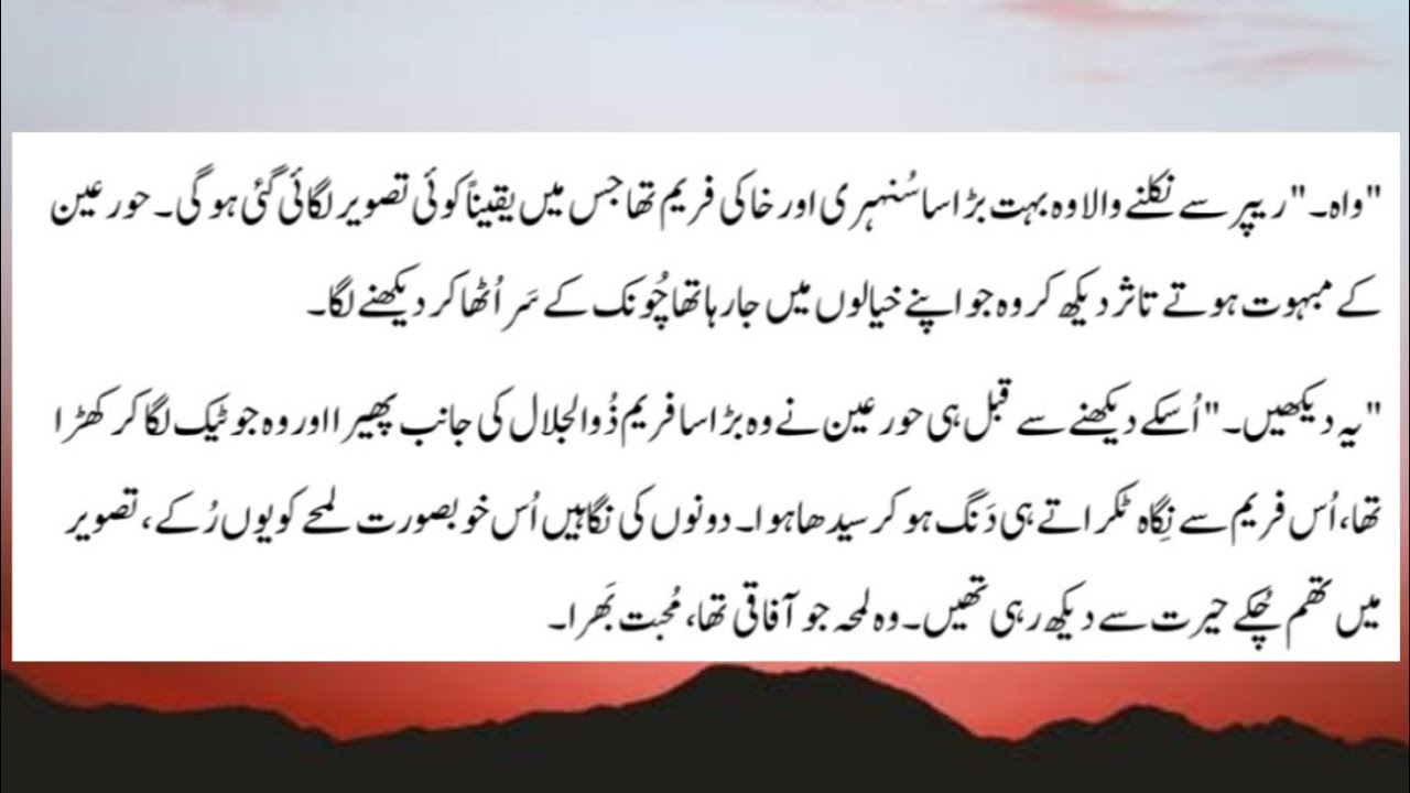 Qafle Rah Bhool Jate Hen | مرجان قطب | Part 25 | Urdu novel| urduaudionovel | romantic novel