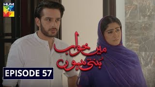 Main Khwab Bunti Hon Episode Episode #57 HUM TV 30 September 2019