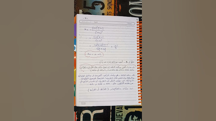 الاجوبة النموذجية لاسئلة الكيمياء الدور الاول 2024 كيمياء السادس العلمي