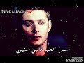 السمرا لحبه ألبي سنين هيدي لحبيته ياأمي حبيته حب بحنان الله بيشهد وزمان 