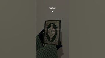 جزء 115 | فاصبر صبرا جميلا .#قرآن #ماهر المعيقلي #quran#قرآن_كريم #تلاوة_خاشعة #quraankarim #قرآن