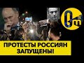 РОССИЯНЕ ПРОСНУЛИСЬ! ПУТИН СДЕЛАЛ СУДЬБОНОСНУЮ ОШИБКУ! @OmTVUA