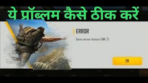 Game server time out (mm_7) || free fire automatically back problem solved 101% | MANNOO GAMING ||