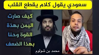 طيح الله حظ الرجوله اللي ماتقدر تقول كلمة حق _ صالح حمامه