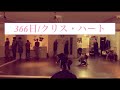 福岡 ダンス レッスン【366日/クリス・ハート】Choreographer TOMOYA DAIKOKU