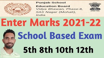 5th 8th 10th 12th marks entry on pseb | marks entry for school base exam 2021-22 | school based exam